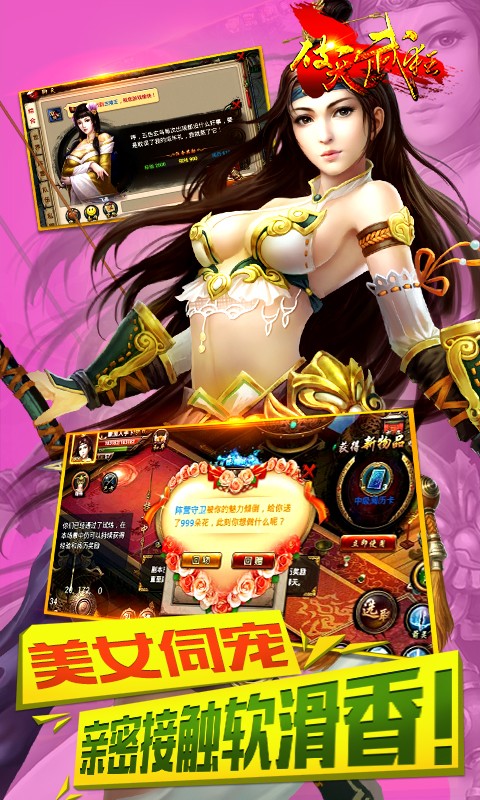 破天武狂百度版 1.0.44 安卓版