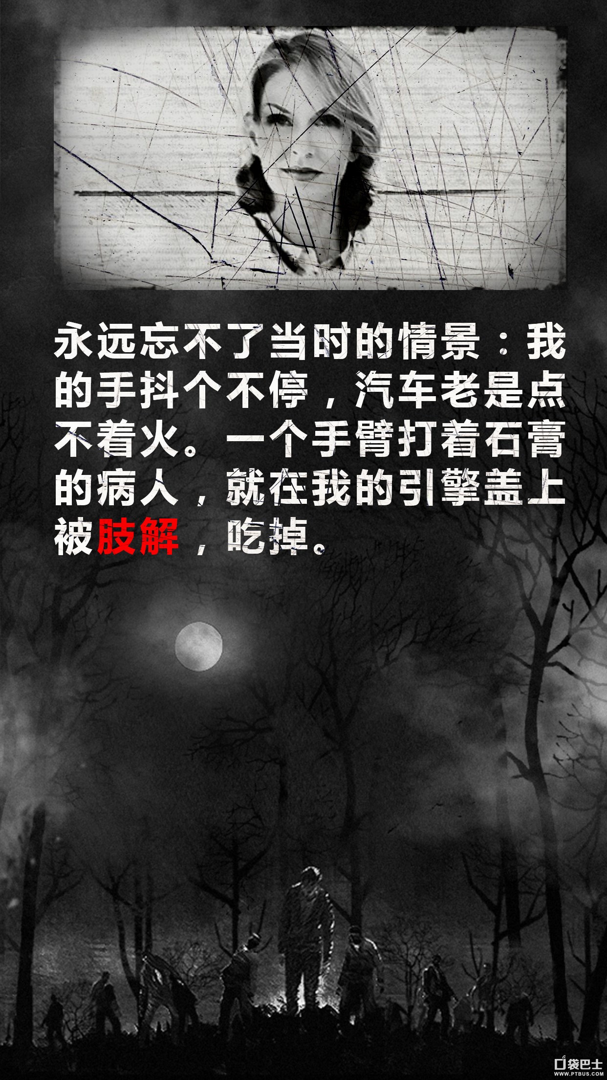 死亡日记手游