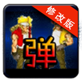 弹头小子修改版 1.0.2 安卓无限内购