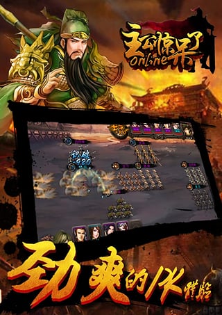 主公惊呆了360版