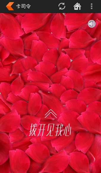卡司令app
