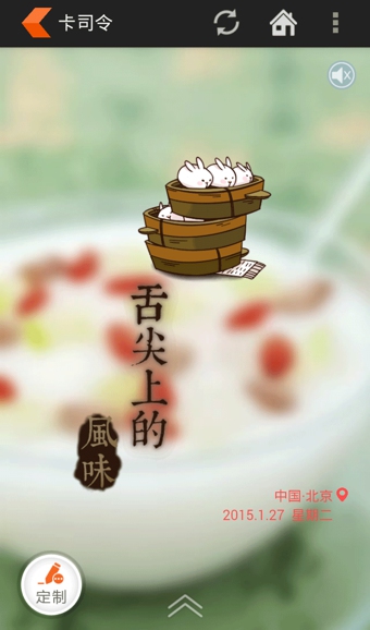 卡司令app 1.7.5 安卓版