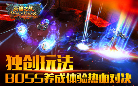 英雄之战九游版 0.0.6 安卓版