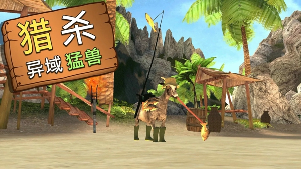 模拟山羊MMO破解版
