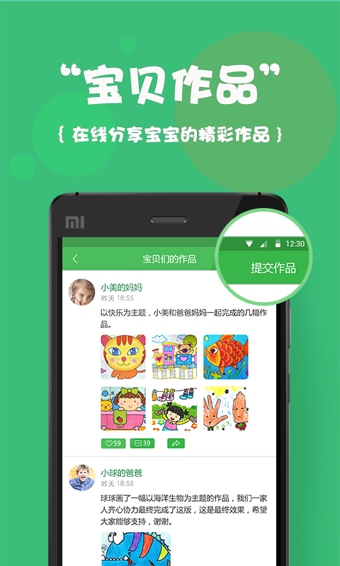 孩子帮app