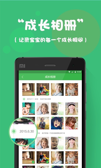 孩子帮app 1.0.7 安卓版
