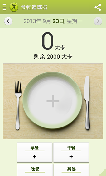 健走伙伴 2.2.0 安卓版