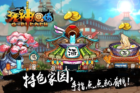 死神Q传九游版