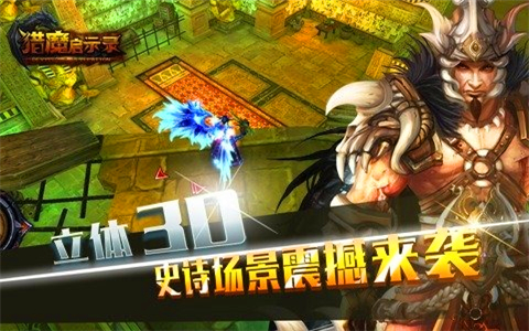 猎魔启示录360版 1.0.3.2 安卓版