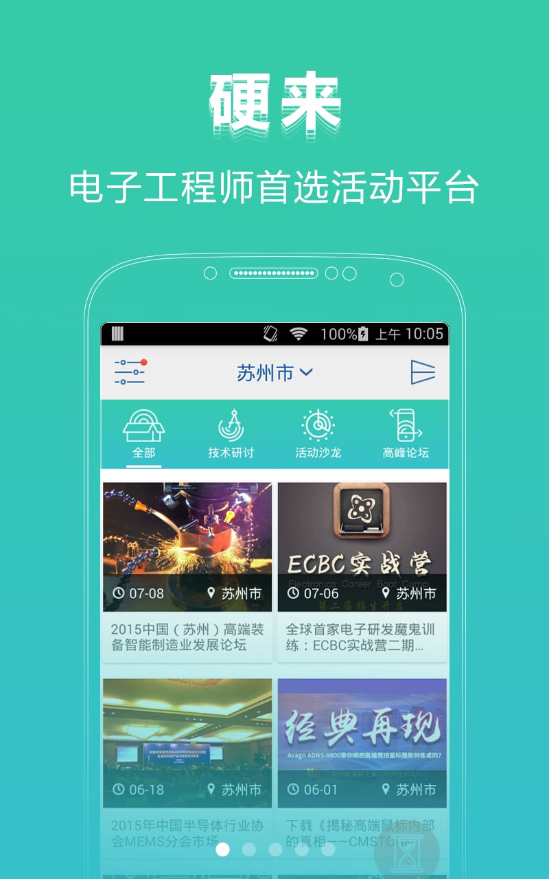 硬来