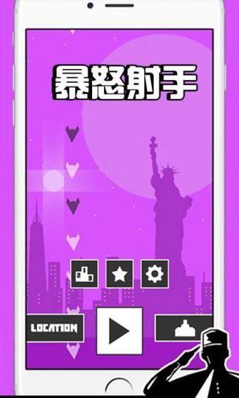 暴怒射手 1.0 安卓版