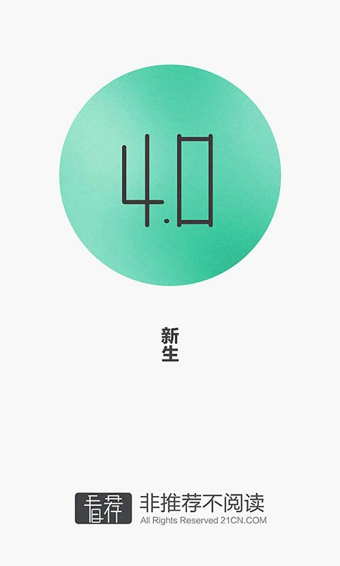 看荐app 4.6.0 安卓版