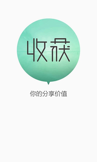 看荐app