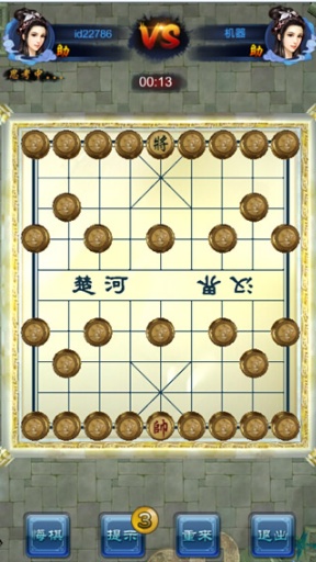 弈神 1.0 安卓版