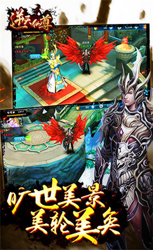 逆天仙尊九游版