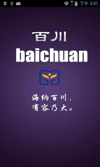 百川任务平台