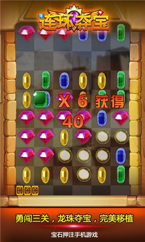 连环夺宝百度版