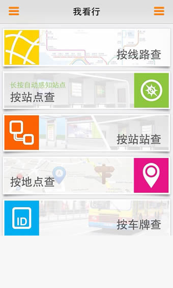 我看行app 1.7.0 安卓版