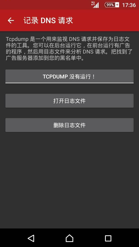 广告快走中国版 1.3.1 安卓版