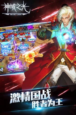 神域之光九游版