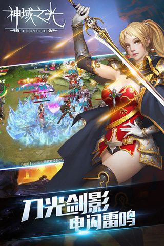 神域之光九游版