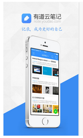 有道云协作app