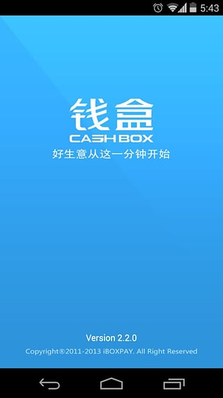 钱盒商户通 3.4.6 安卓版