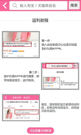 67比购