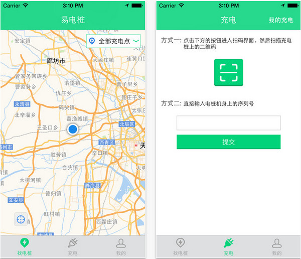 易电桩app 1.0.0 iphone版