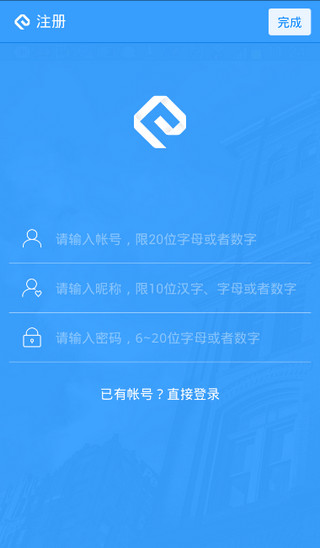 网易云信 1.5.0 安卓版