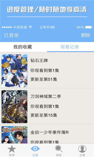 追番神器客户端app