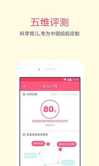 育儿24小时