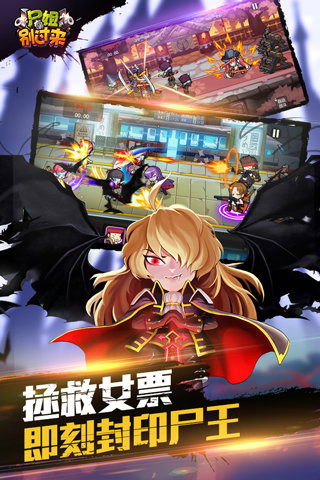 尸姐别过来九游版