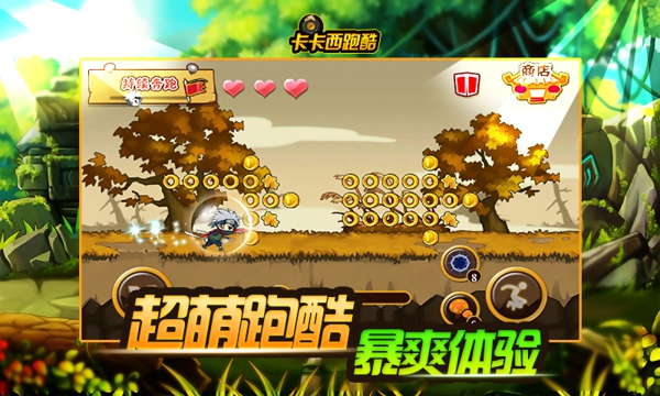 卡卡西跑酷 1.03 安卓版
