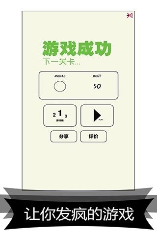 暗黑者逃亡 1.0.5 安卓版