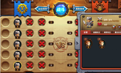 英雄归来之撸死他修改版 3.3.0 安卓版
