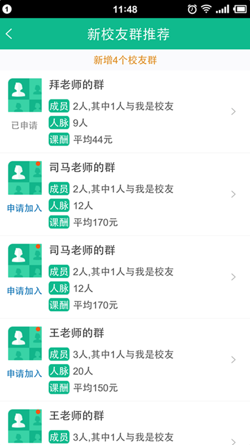 益优微校app