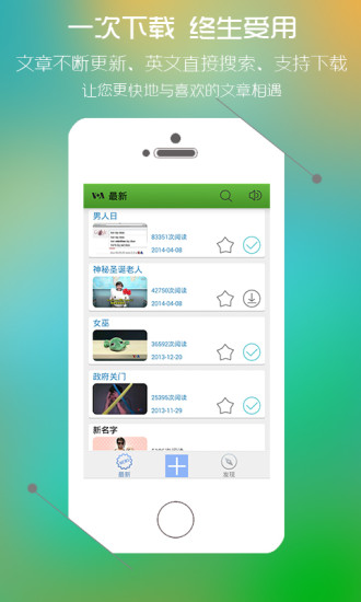 美语怎么说app 3.4.7 安卓版
