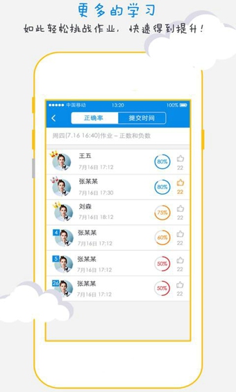 科代表app 1.0.8 安卓版