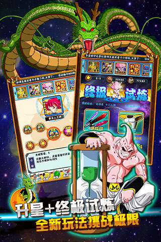 悟空传说 5.2.2 安卓版