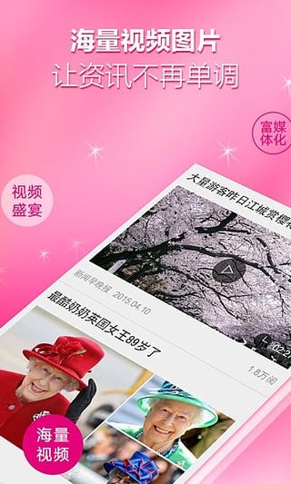 和新闻