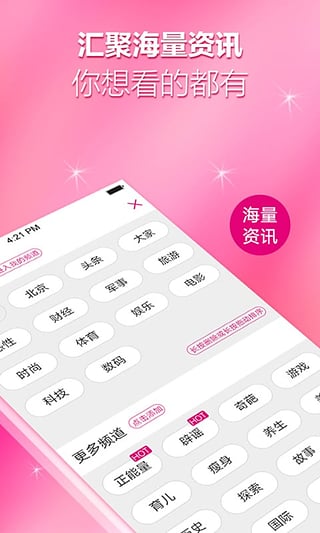 和新闻