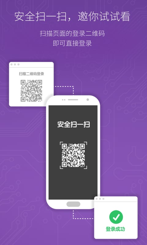 洋葱安全识别