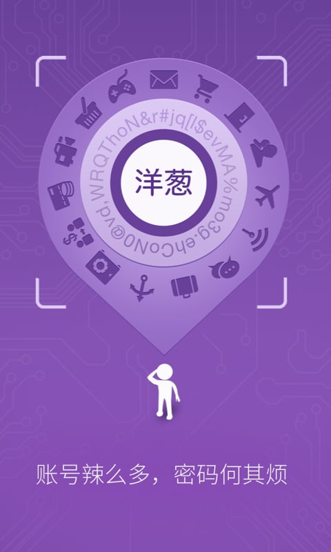 洋葱安全识别 1.2.6 安卓版