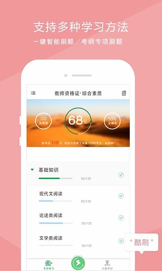 自学酷app