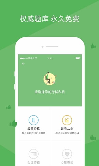 自学酷app