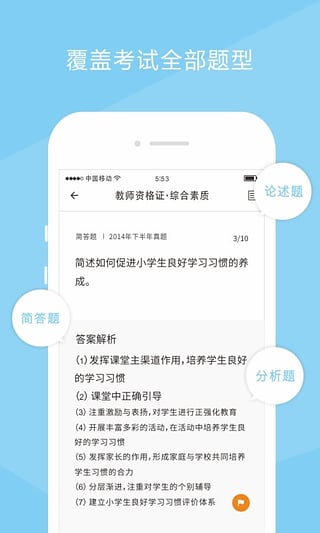 自学酷app