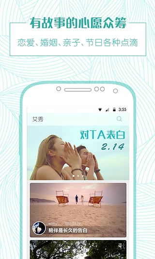 艾秀 1.2.1.0924 安卓版