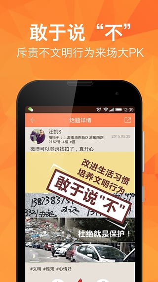 找拍
