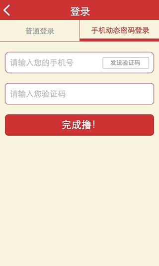 面视宝 1.7 安卓版